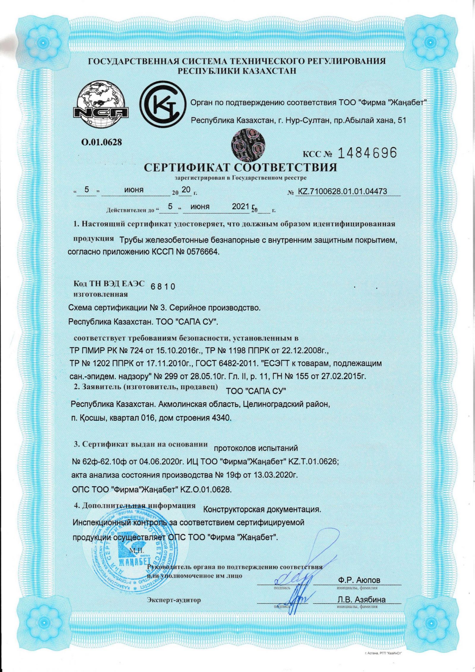Короб 20х10 сертификат соответствия